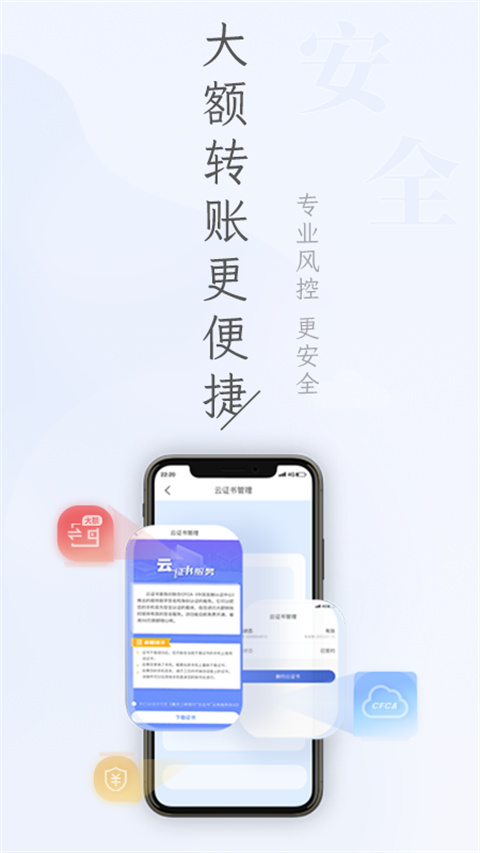 重庆三峡银行app手机银行