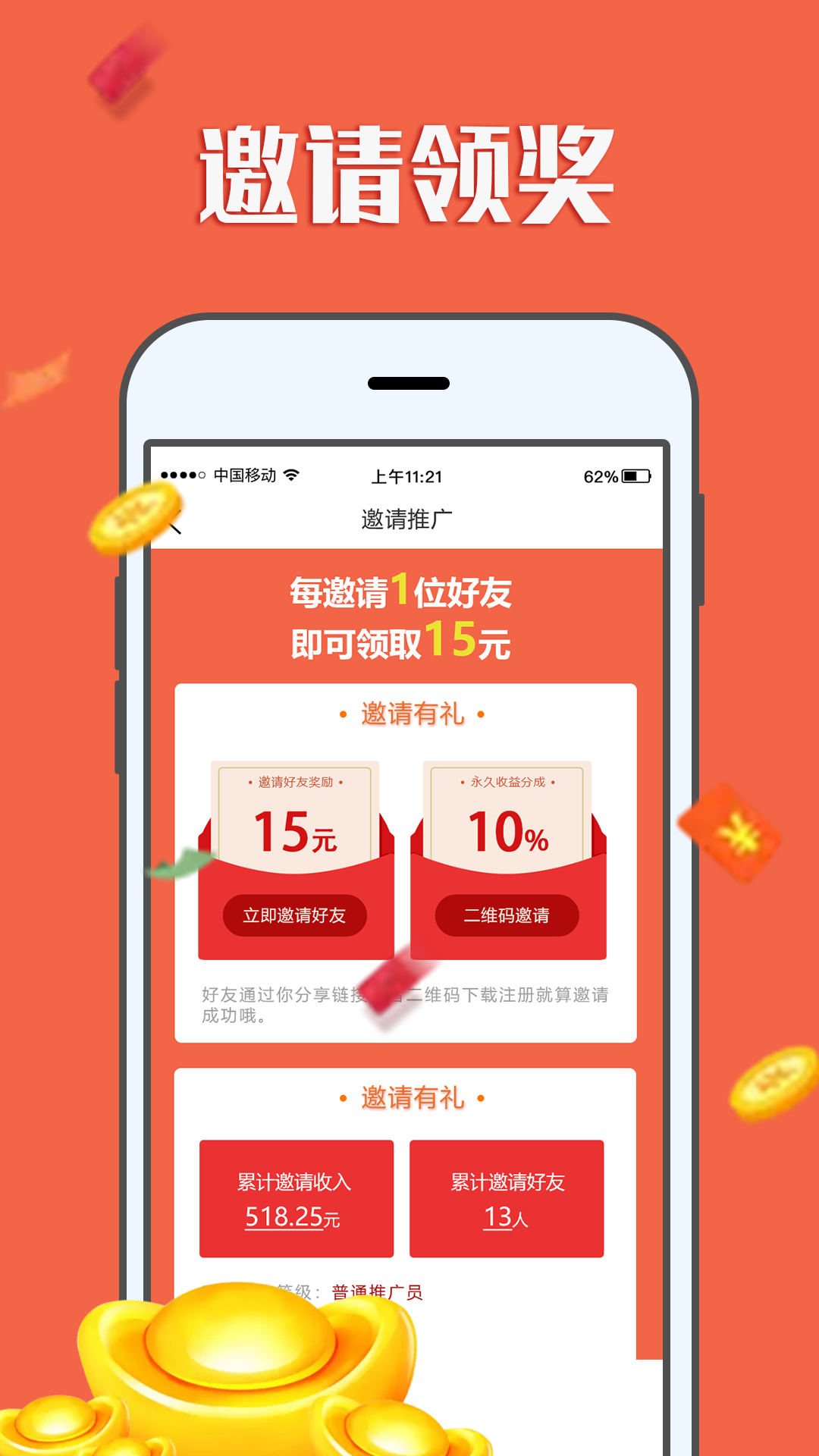 赚钱帮手安卓版