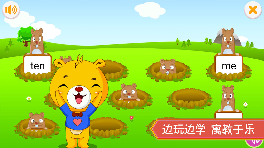 上海牛津小学英语安卓版