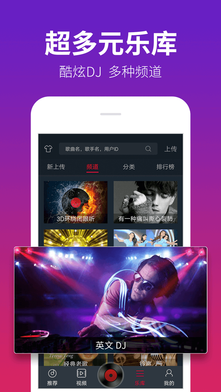 DJ多多极速版安卓版