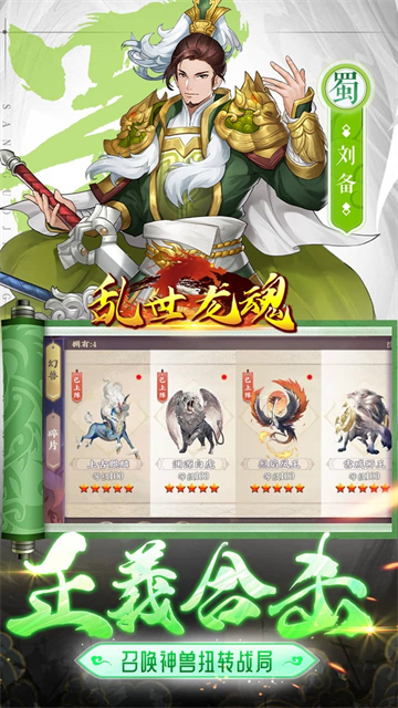 乱世龙魂