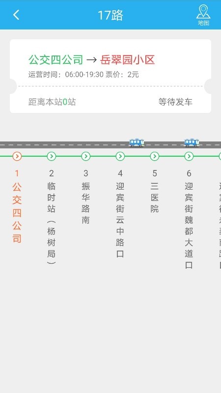 大同公交安卓版