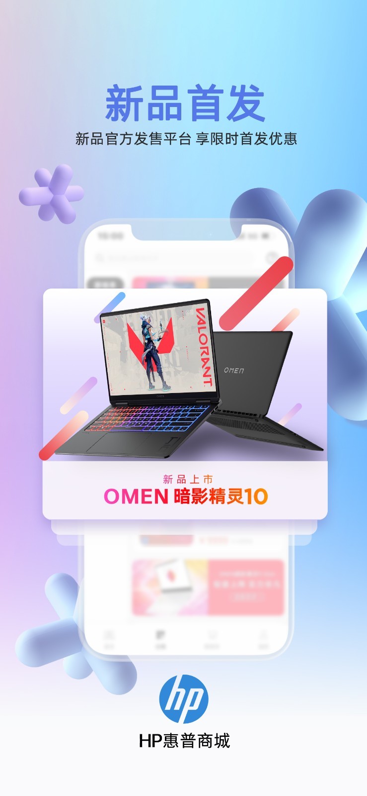 HP惠普商城安卓版