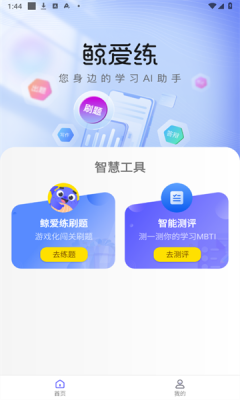鲸爱练13