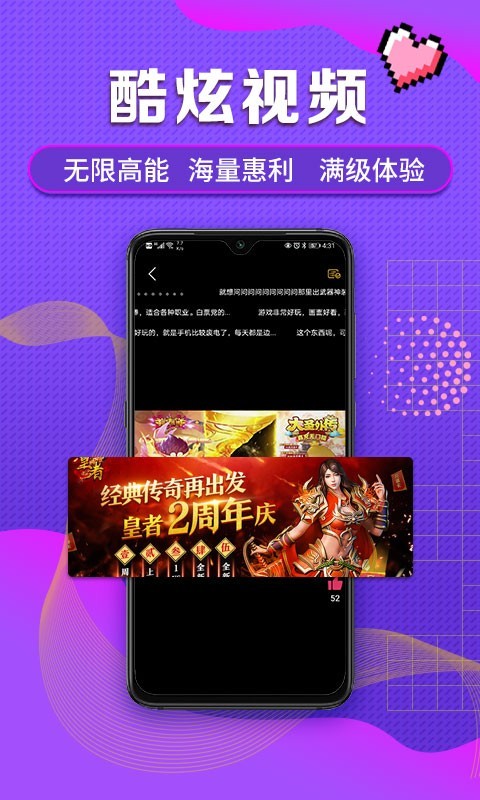 早游戏安卓版