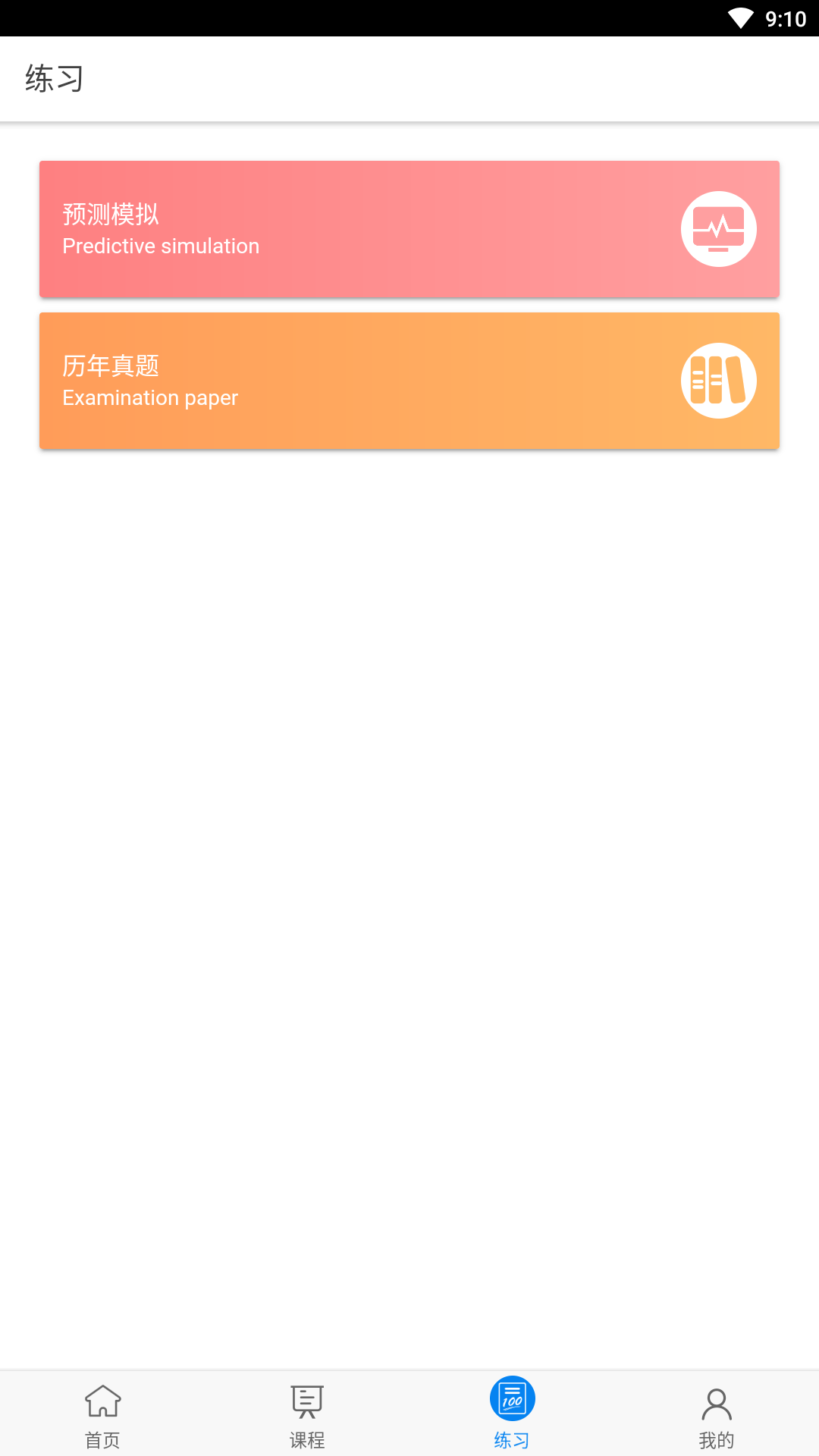 麦能网安卓版
