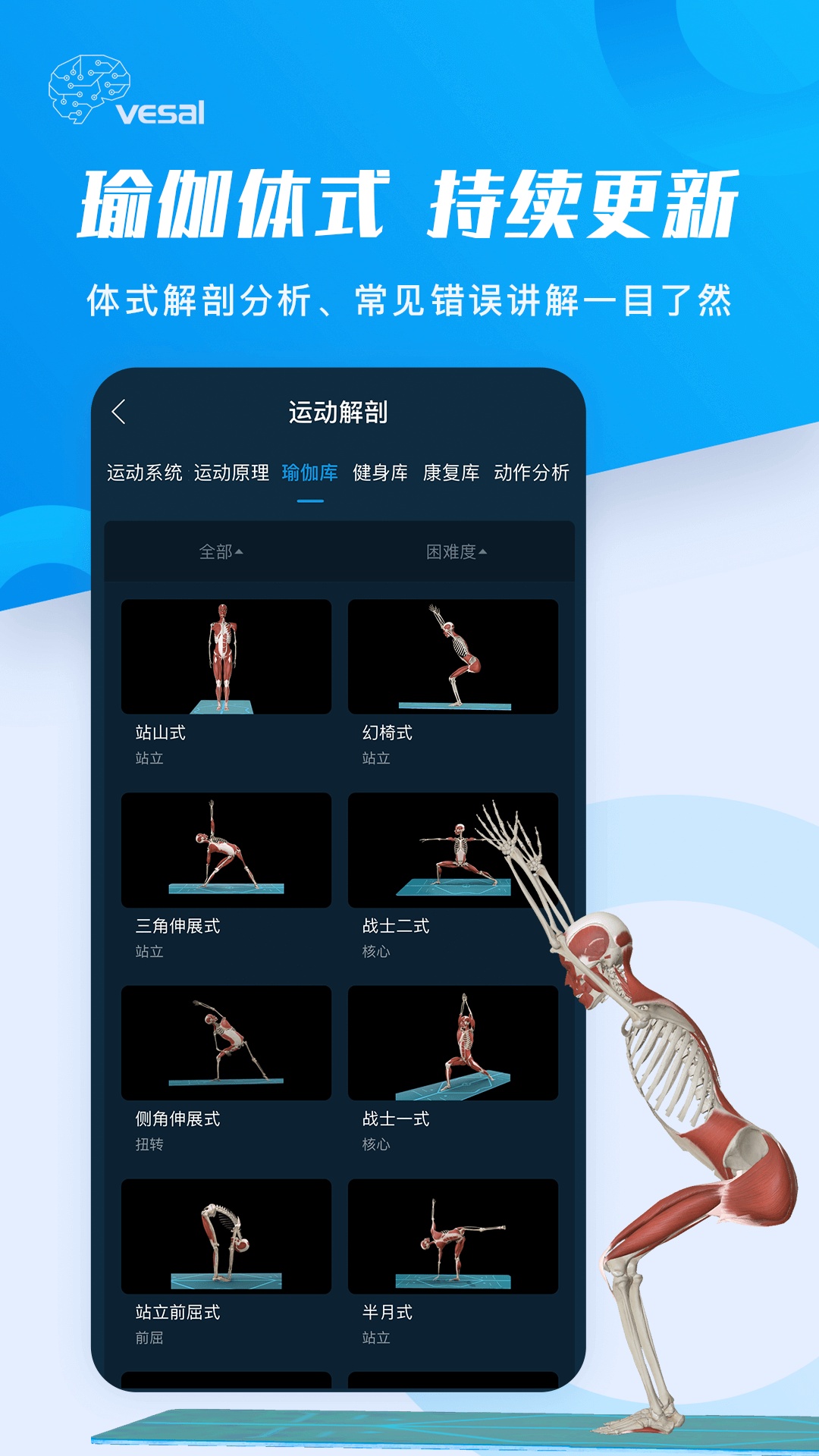 解剖大师安卓版