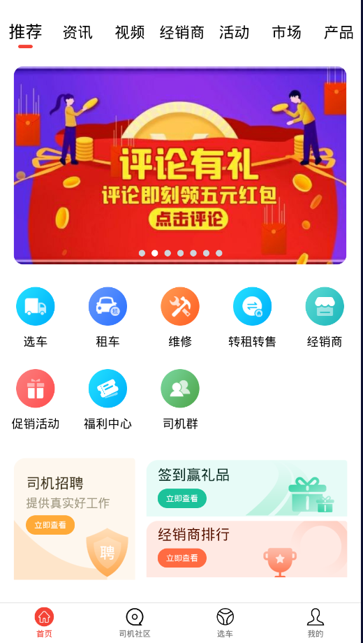 电车资源安卓版