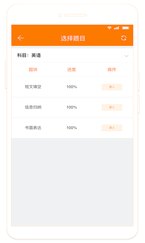 ESA阅卷安卓版