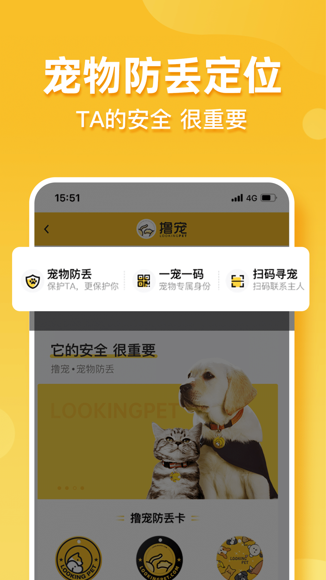 撸宠安卓版