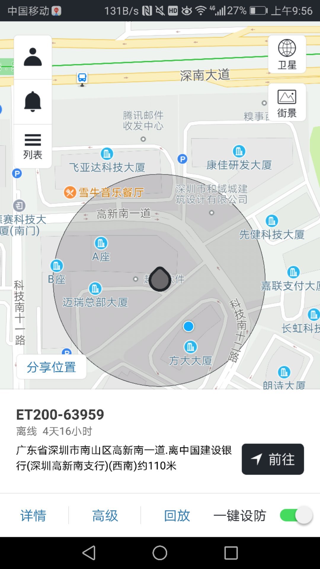 万物在线安卓版