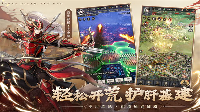 神将三国折扣服