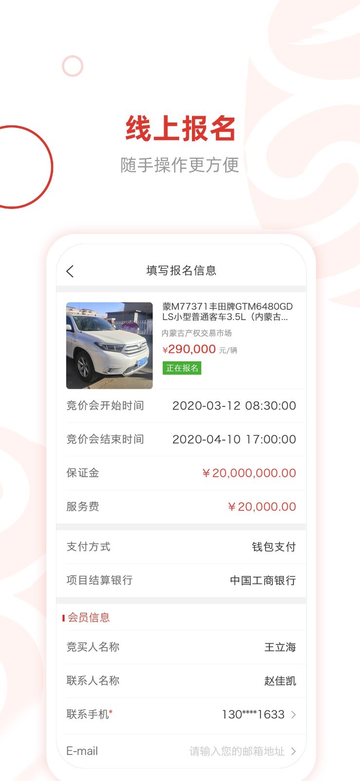 e交易平台安卓版