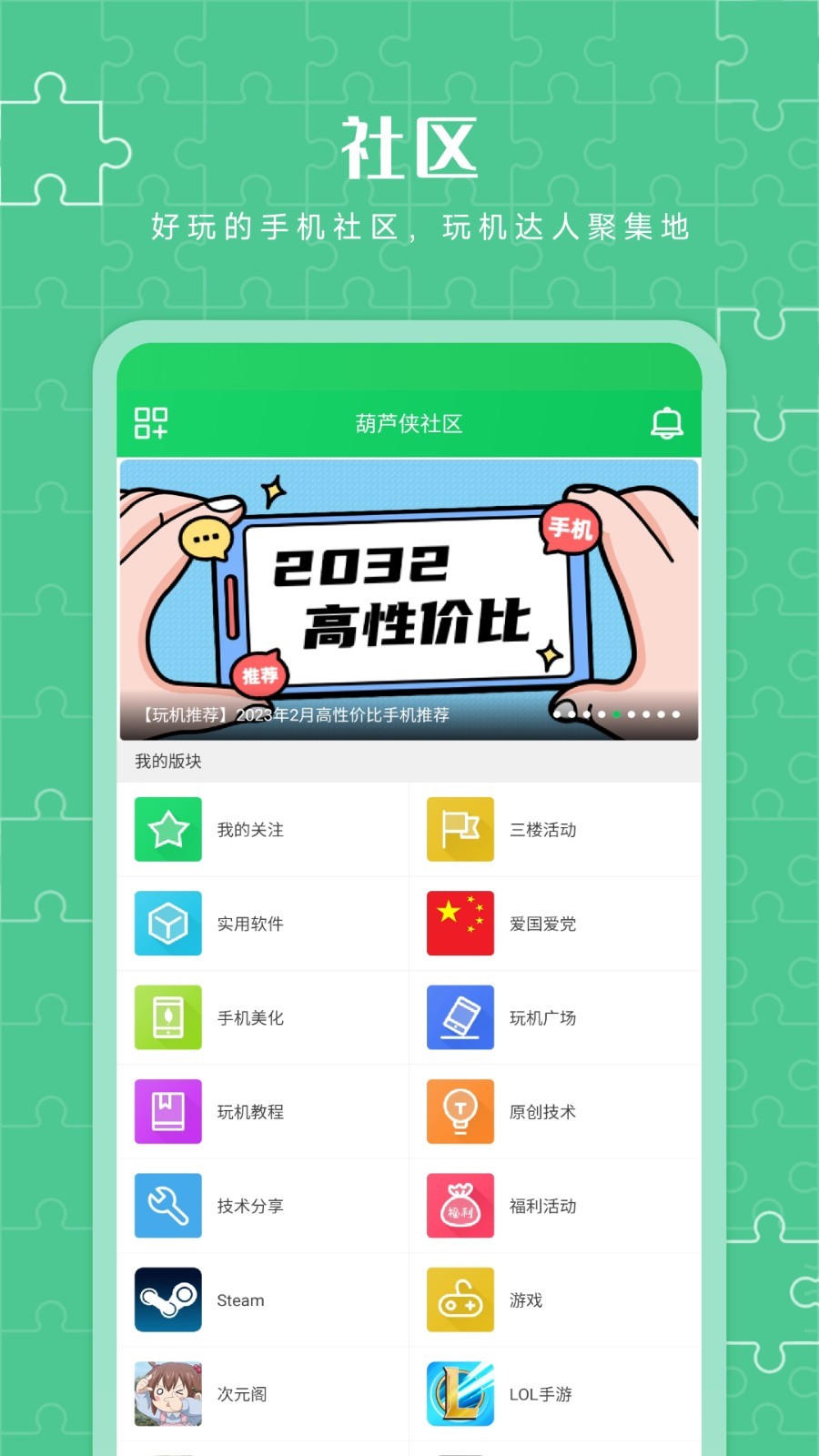 葫芦侠3楼安卓版