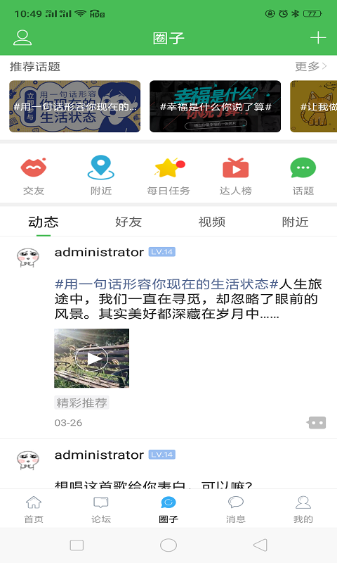 东海生活网安卓版
