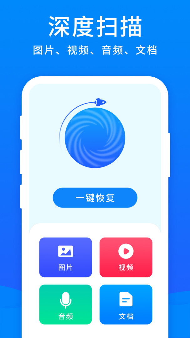 开心手机数据大师安卓版