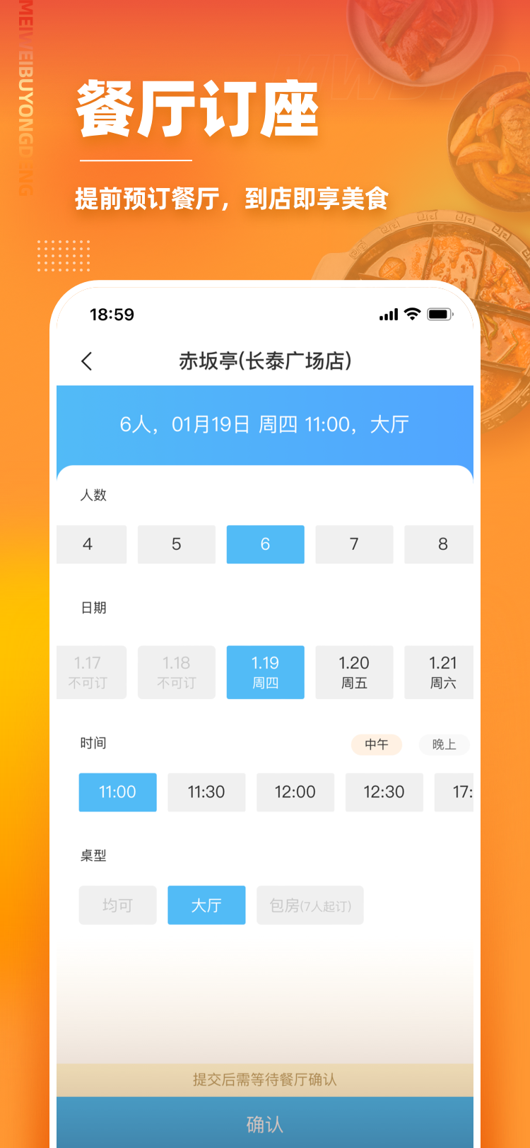美味不用等安卓版