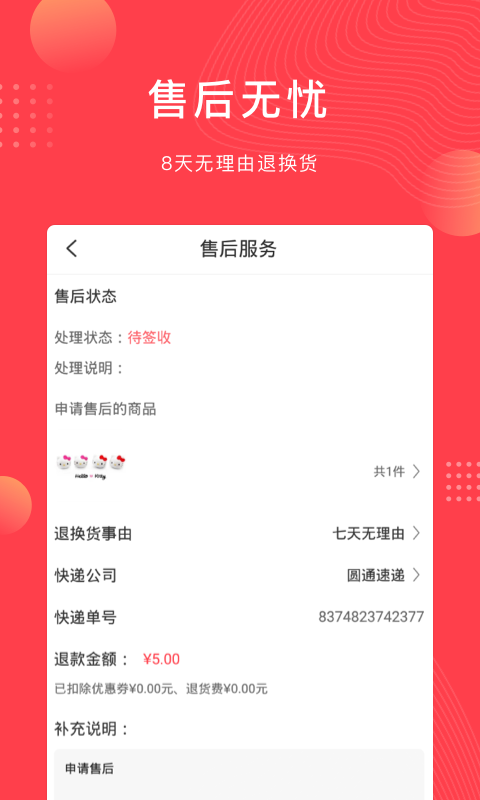 云车品汽车用品货源批发网安卓版