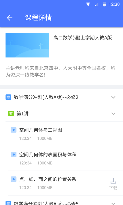 EVPlayer2安卓版