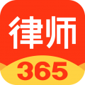 律师365安卓版