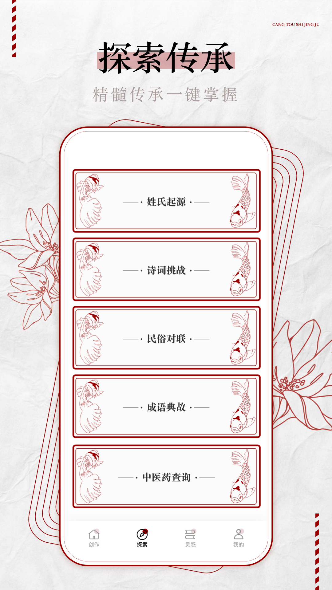 古诗词制作藏头诗生成器安卓版