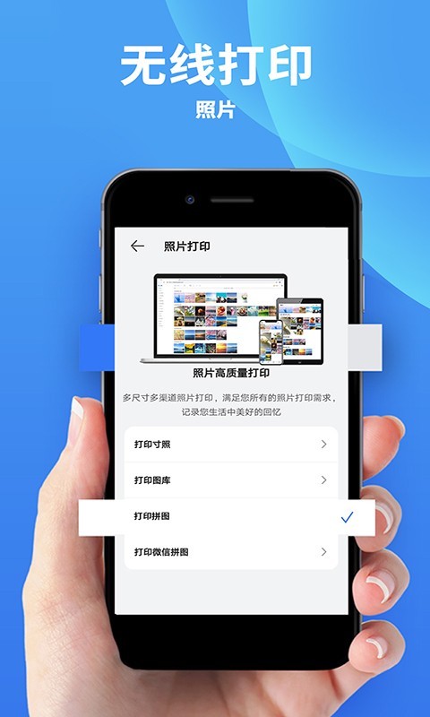 爱佳能打印机安卓版