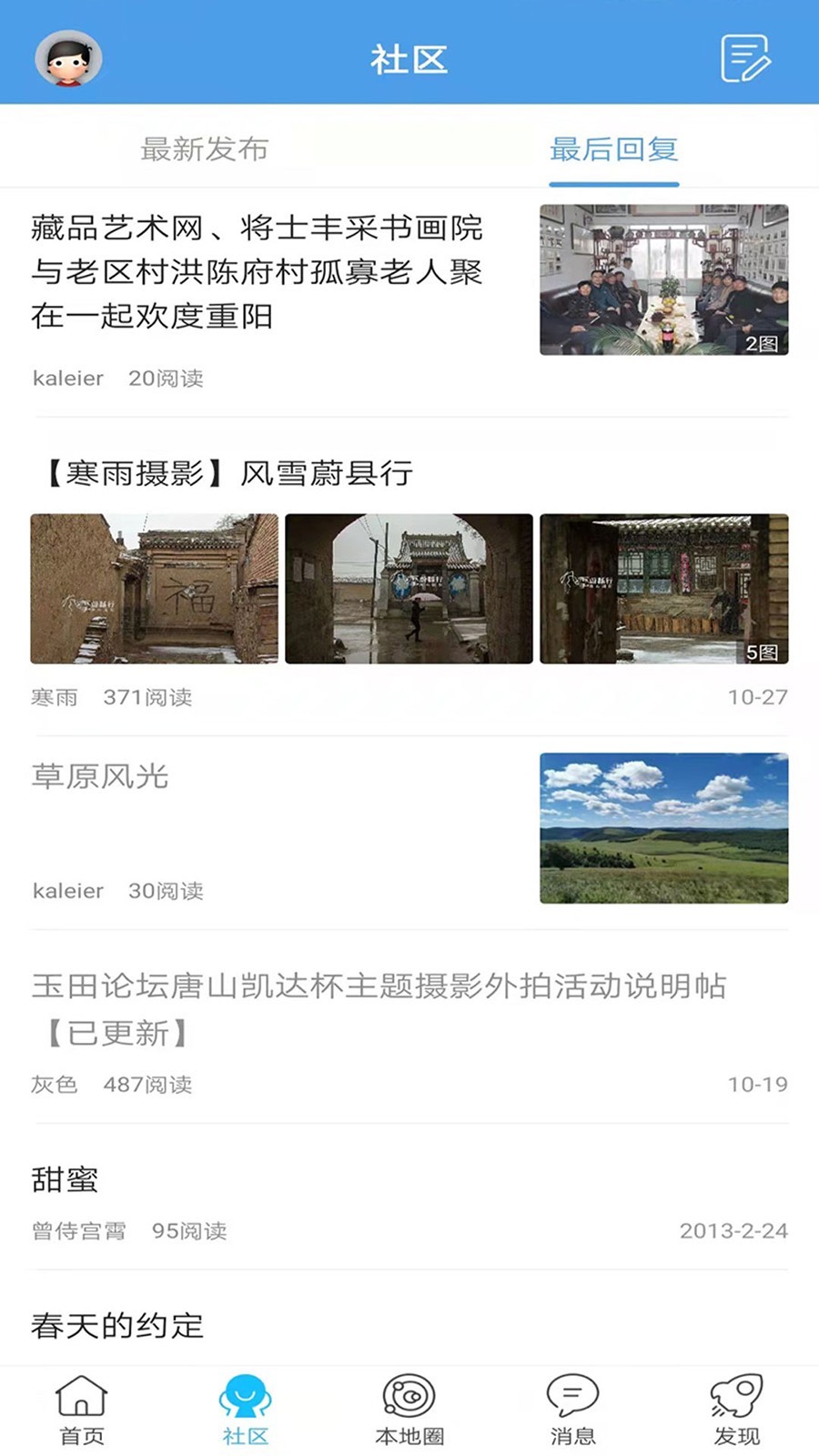 玉田生活网安卓版