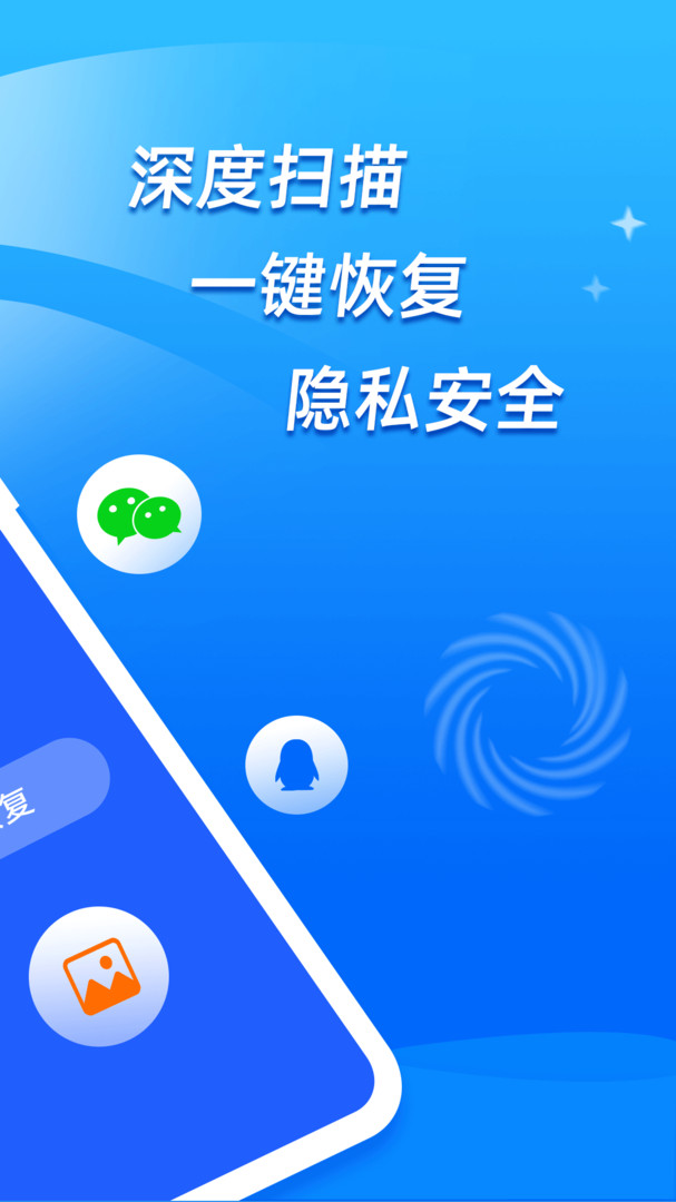 开心手机数据大师安卓版