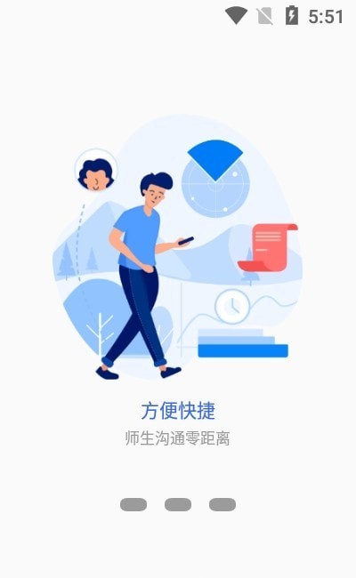 我的商大安卓版
