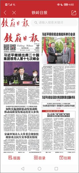 铁岭发布图片3