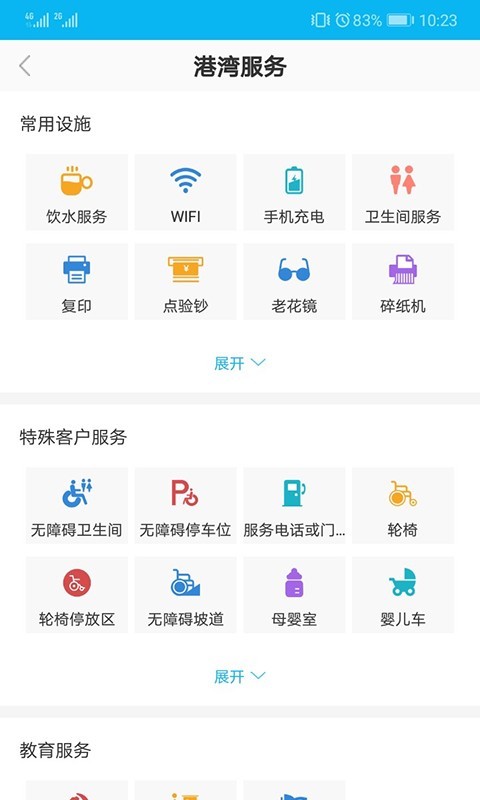 劳动者港湾安卓版
