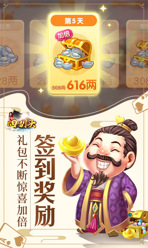 平阳四副头