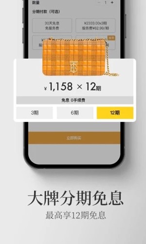 寺库奢侈品app