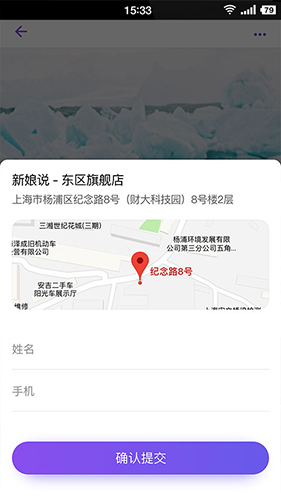 新娘说app