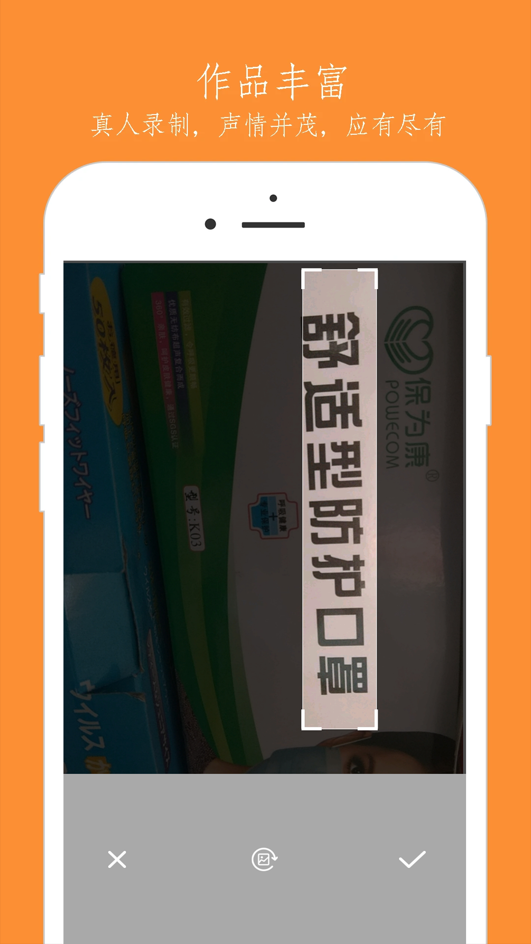 文本朗读器安卓版