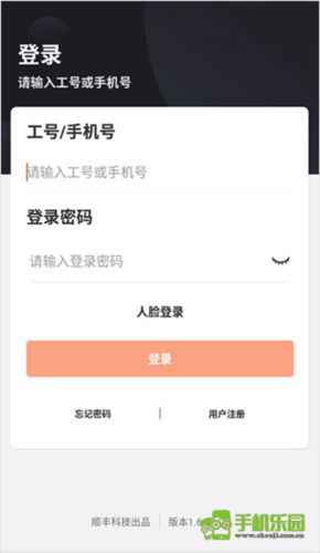 顺丰小哥