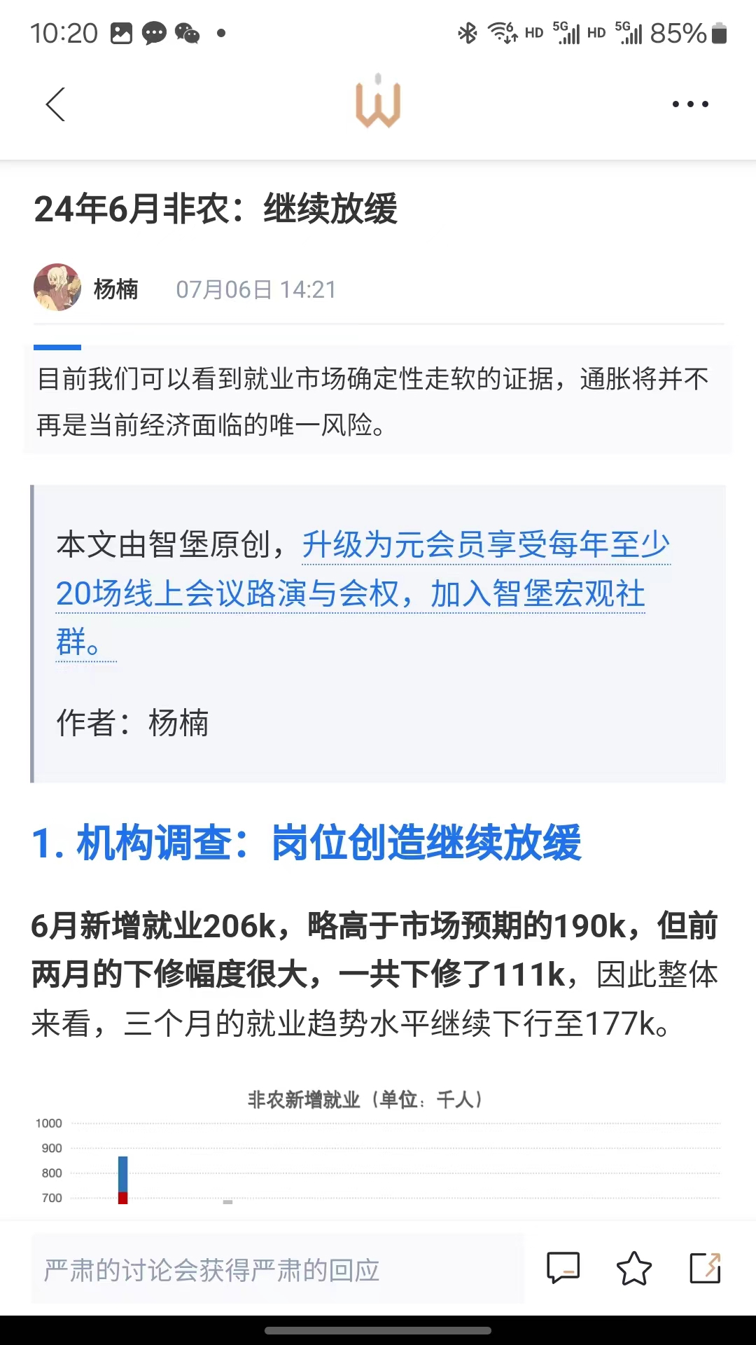 智堡安卓版
