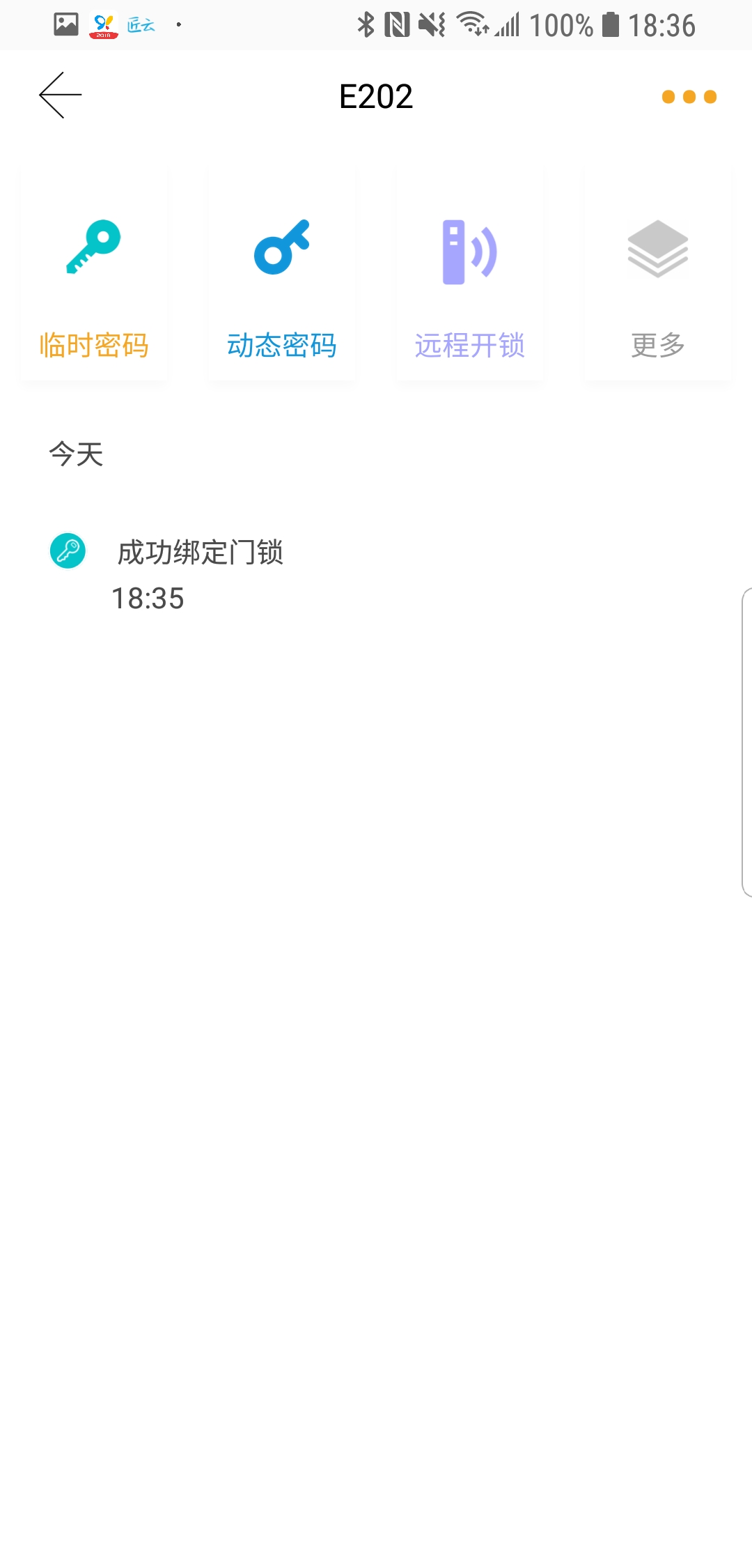 小益智能安卓版