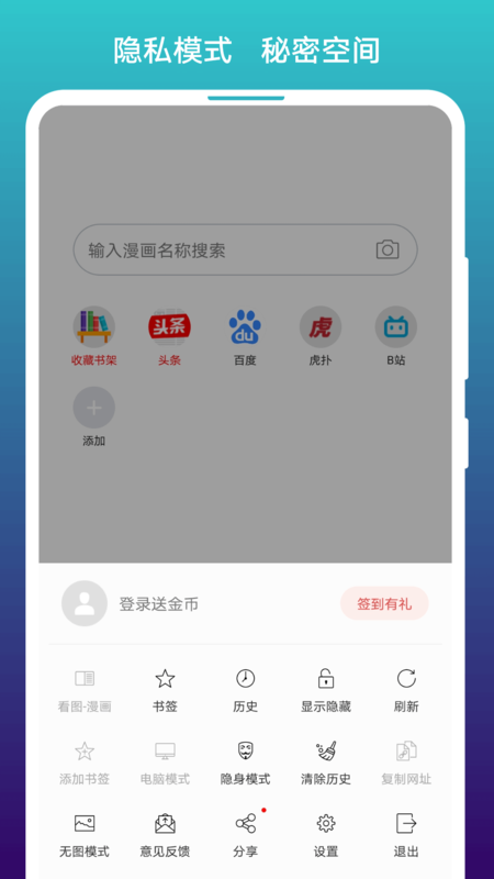 阅站安卓版