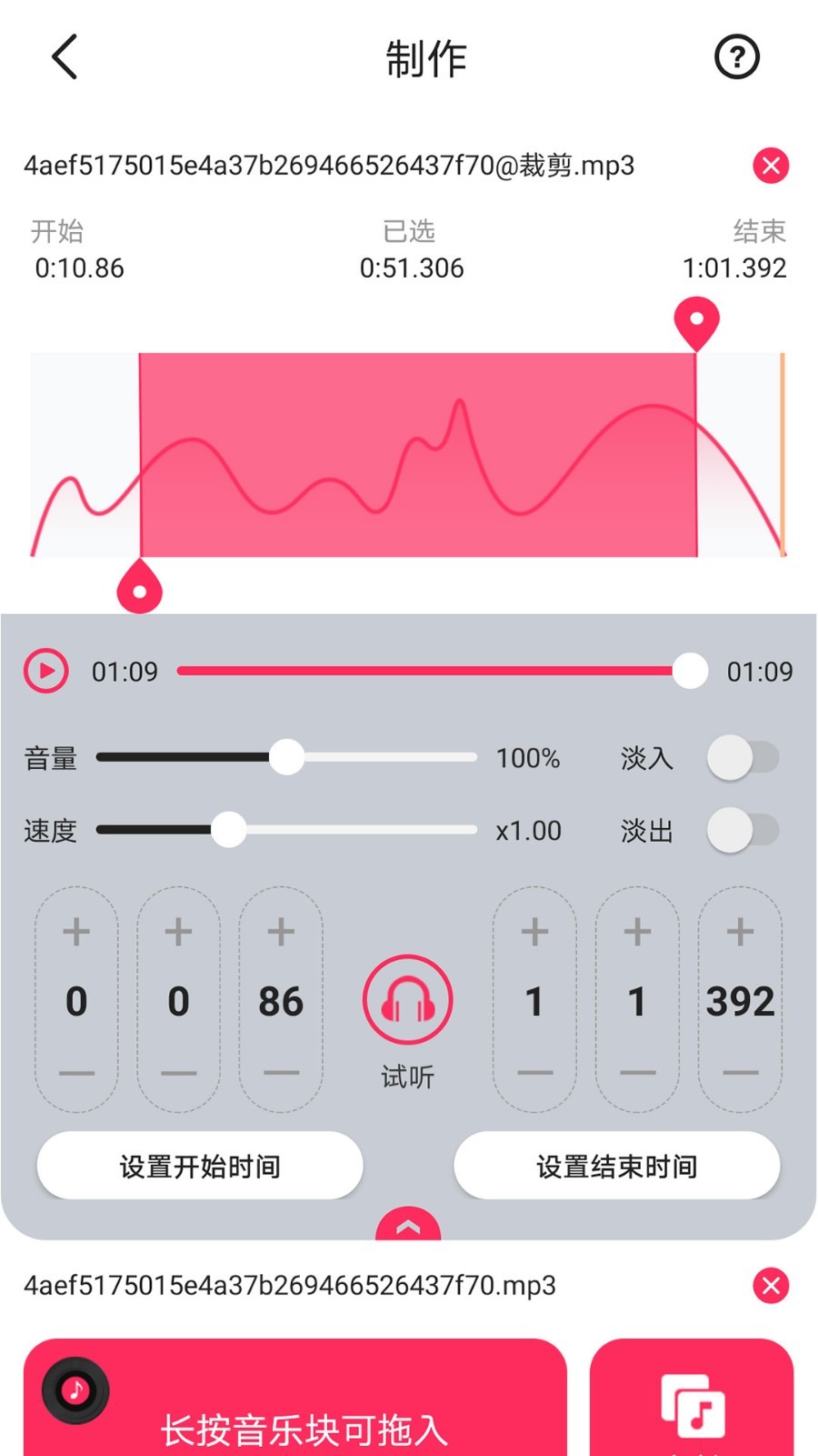 蜜獾音频剪辑大师安卓版