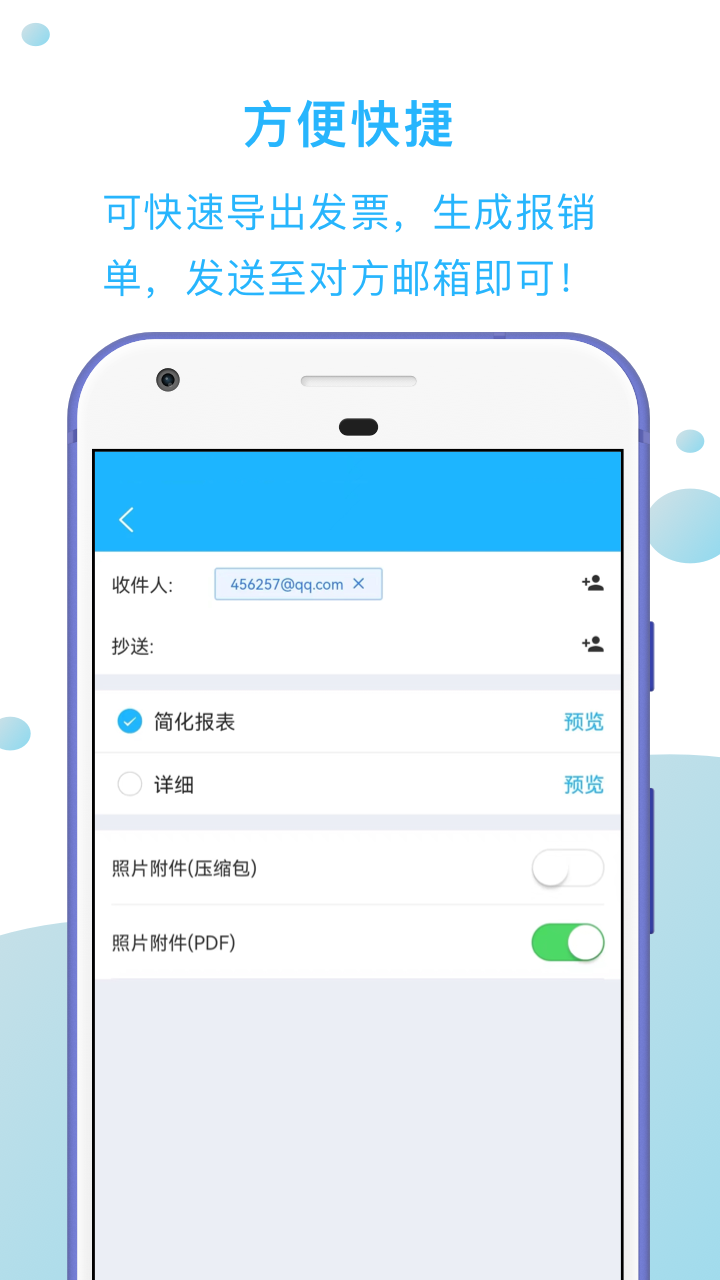 发票扫描王安卓版