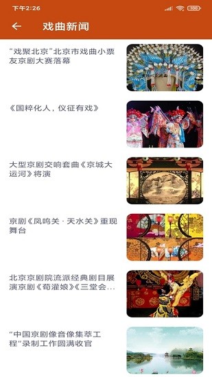 看戏安卓版