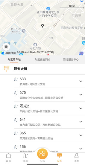 天津公交安卓版