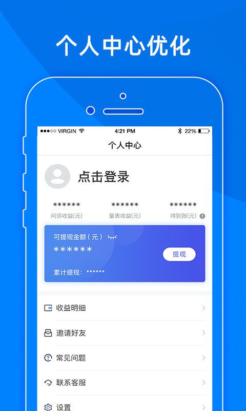 小懂健康安卓版