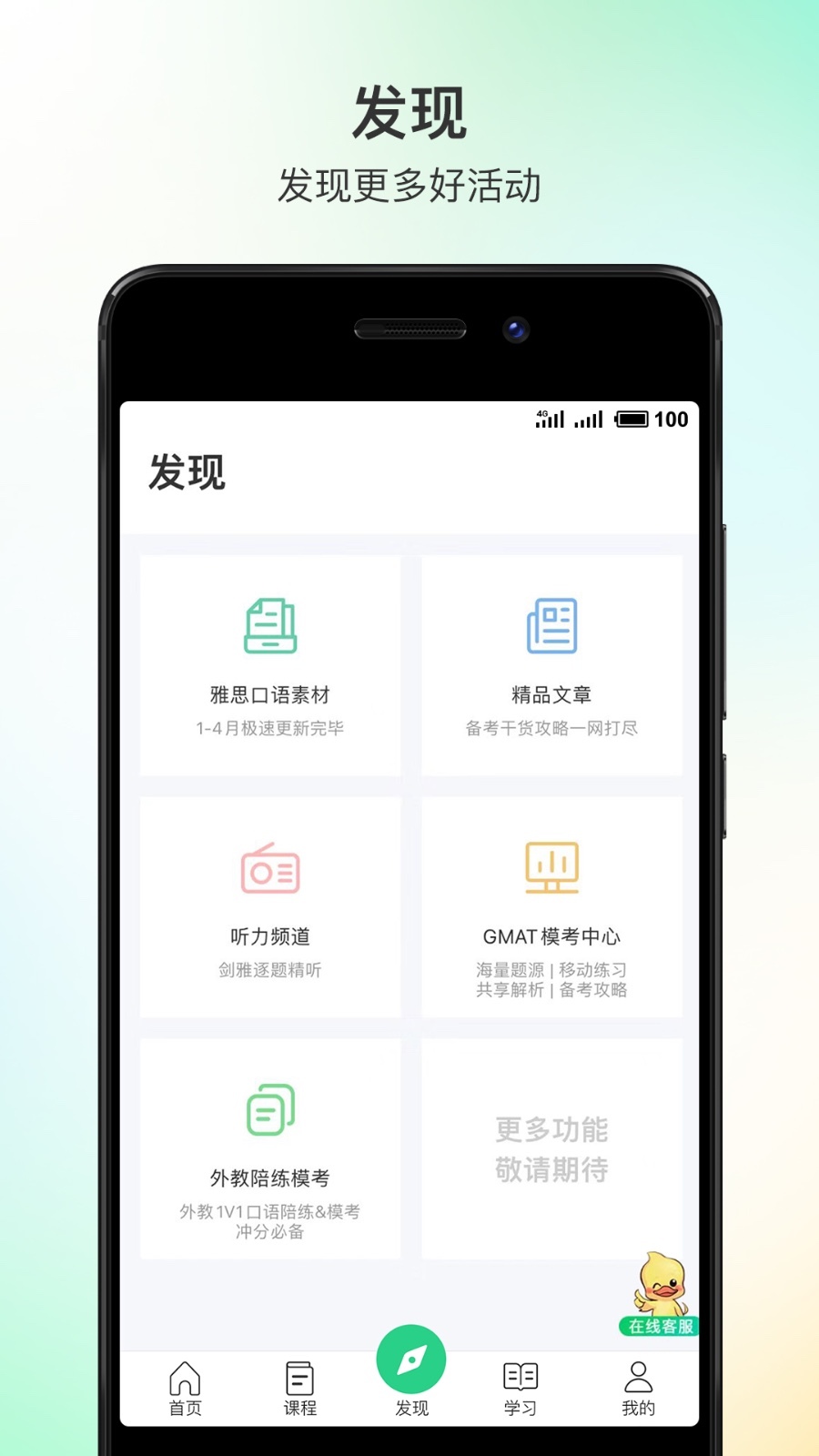 趴趴英语安卓版