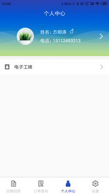 中保车服安卓版