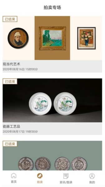 北京诚轩app