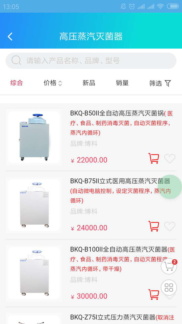 来宝商城安卓版