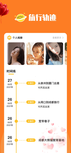 陌尤app