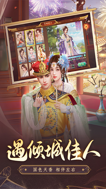 叫我万岁爷官方版